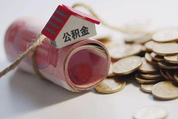 天津为啥公积金黄牛可以取出来呢（天津急需用钱提取公积金的方法）
